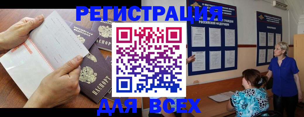 временная регистрация купить в Рудне
