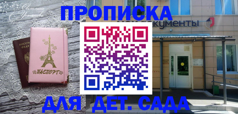 прописка регистрация в Рудне