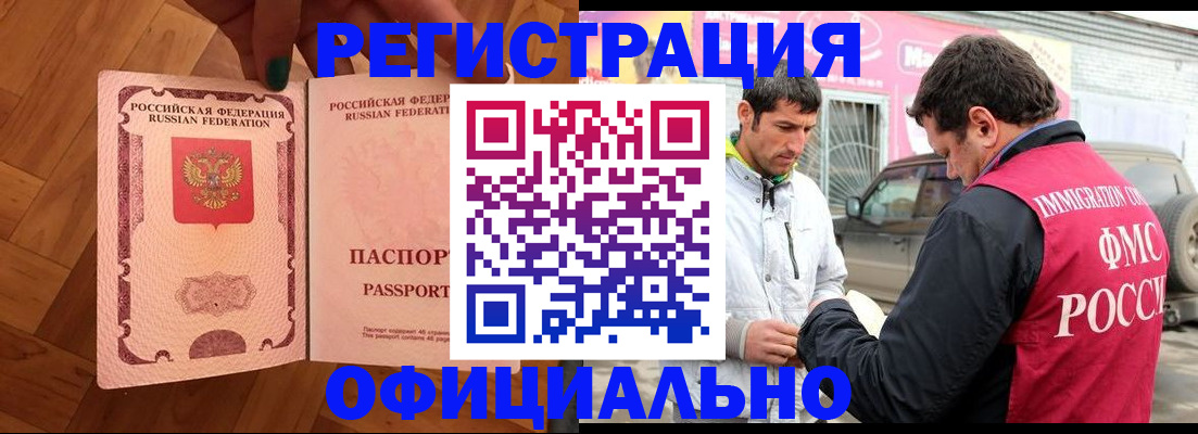 прописка ребенка в Рудне