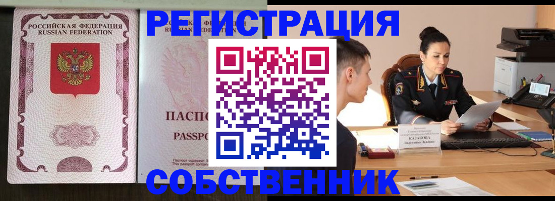 временная регистрация поиск в Рудне