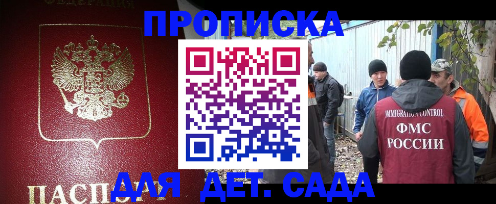 миграционный учет в Рудне