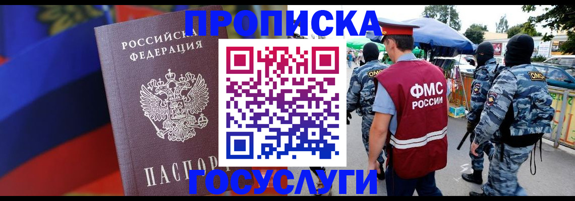 регистрация в Рудне